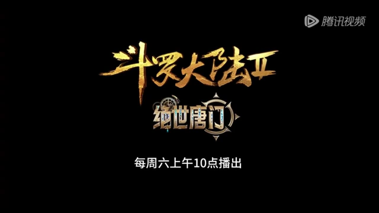 ENG SUB | Soul Land 2: The Peerless Tang Clan | EP1 | Tencent video-ANIMATION