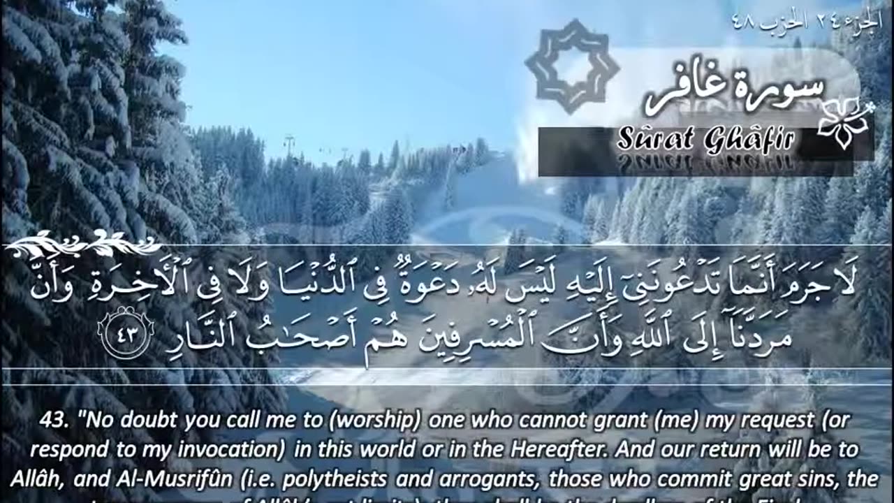 40.SURAH 040 GHAFIR RECITATION BY SHEIKH MAHER AL MUAIQLY