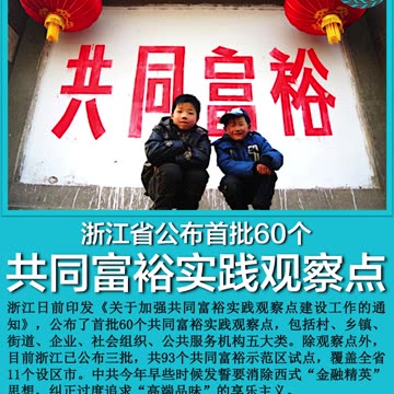 2023年6月20日 #新闻速7