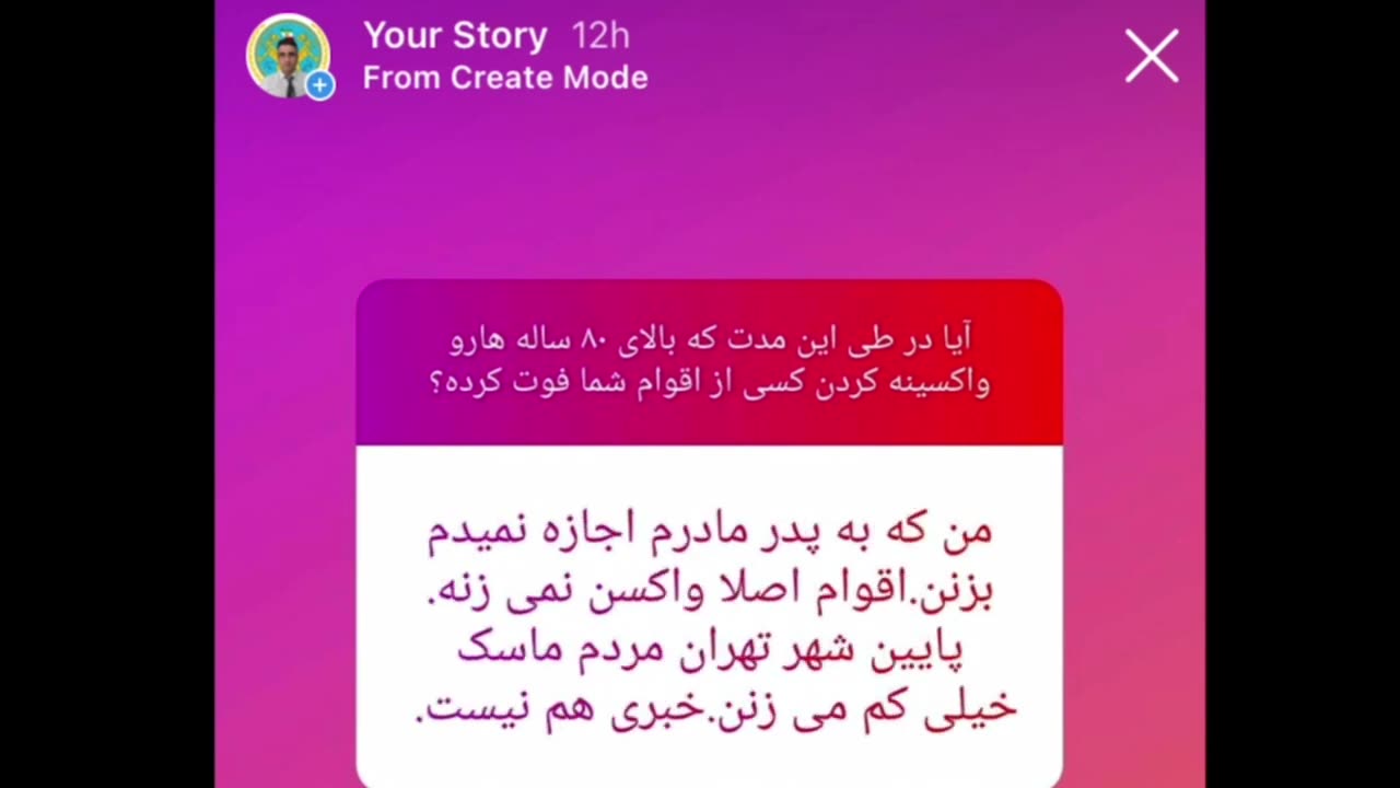 نتایج تحقیق در ایران درباره اینکه بعد از تزریق سراسری واکسن در ایران