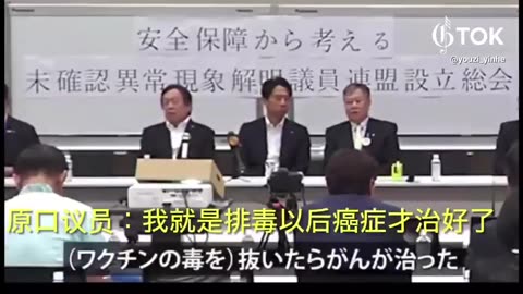 原口一博與小泉純一郎之子小泉進次郎討論新冠疫苗針後傷害