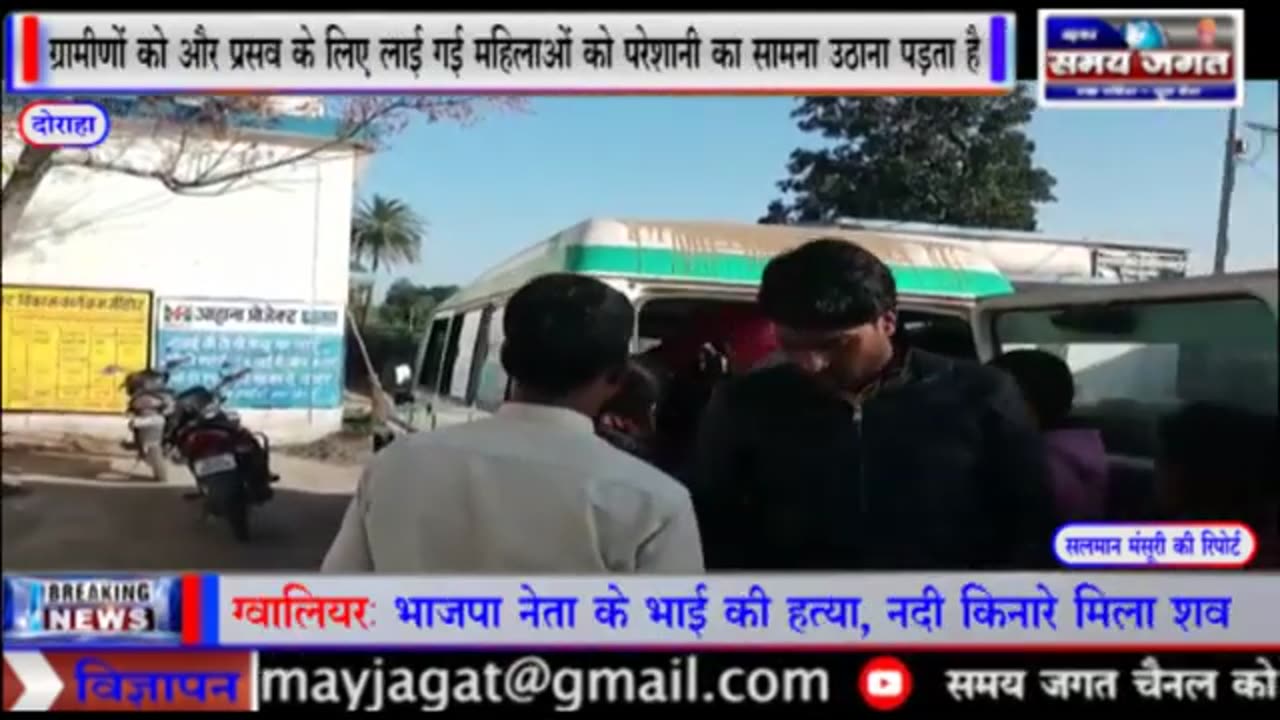Doraha MP, several children fell sick following measles rubella vaccination