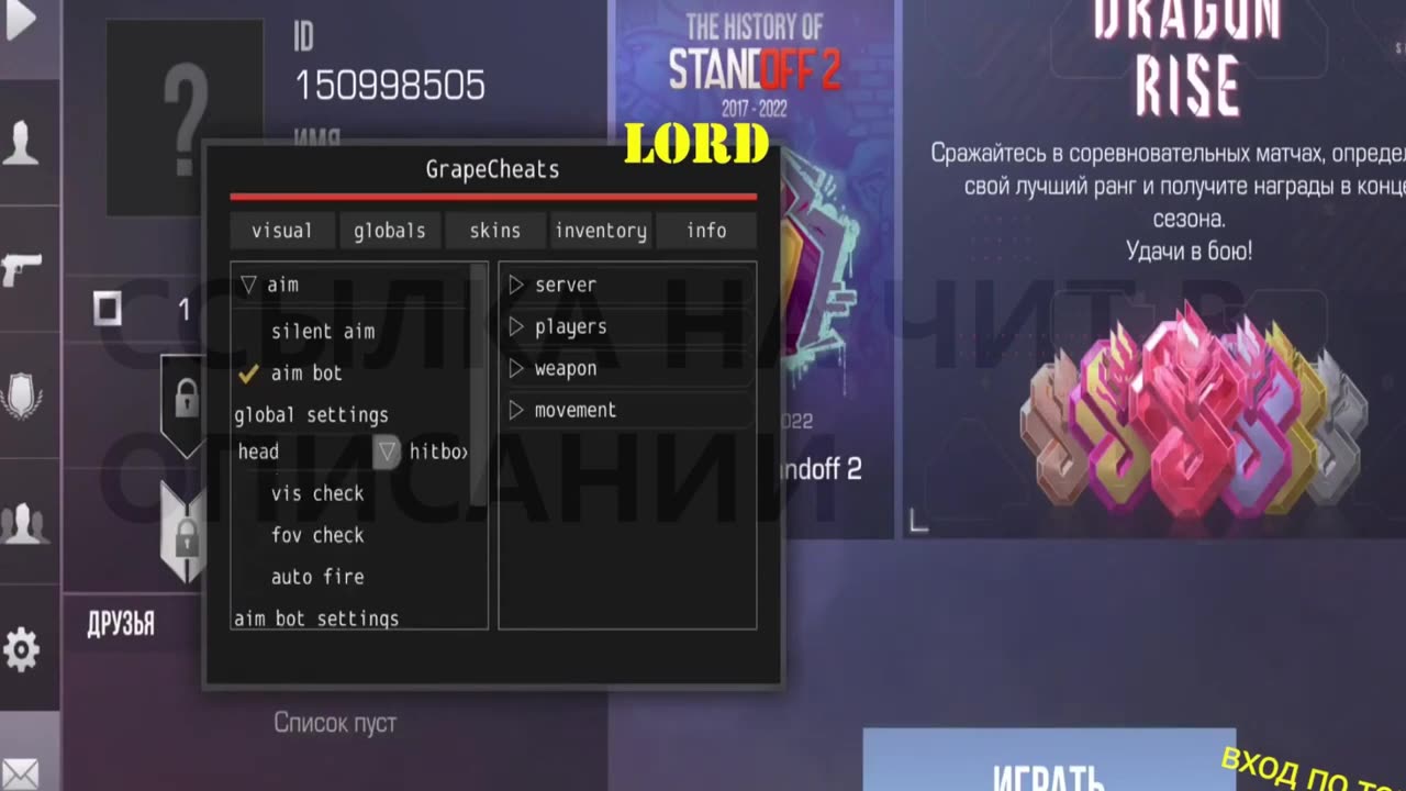 Чити на игру Standoff2
