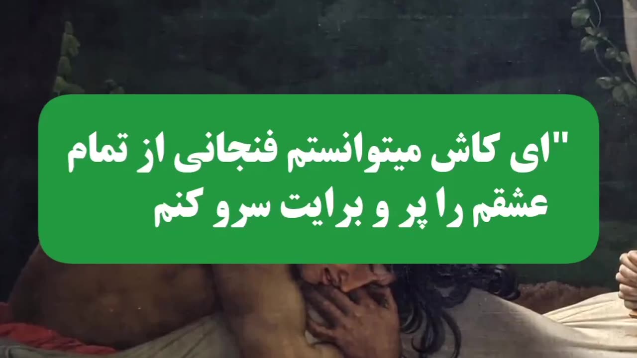 Iranian poem
