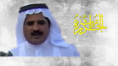مطلق الثبيتي وشاعر 1398 هـ الكويت