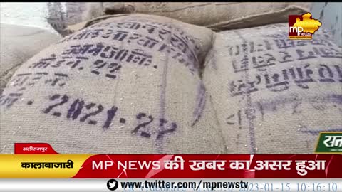 अनाज की कालाबाजारी करने वालों पर एक्शन, पुलिस ने दर्ज की FIR ! MP News Jobat