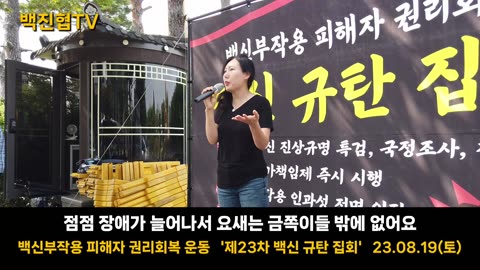 [#65] 백신을 6일만에 3번 맞아, 접종 간격 요건 맞추려 접종 내역 삭제하고 허위 공문서 작성 후 기각