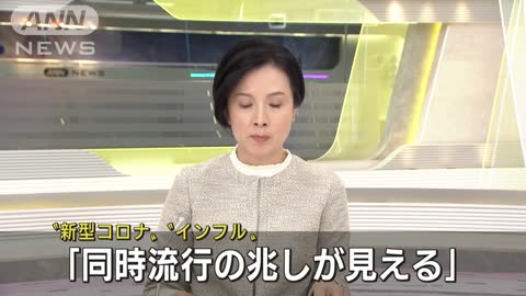 新型コロナとインフル「同時流行の兆しが見える」(2022年11月19日)