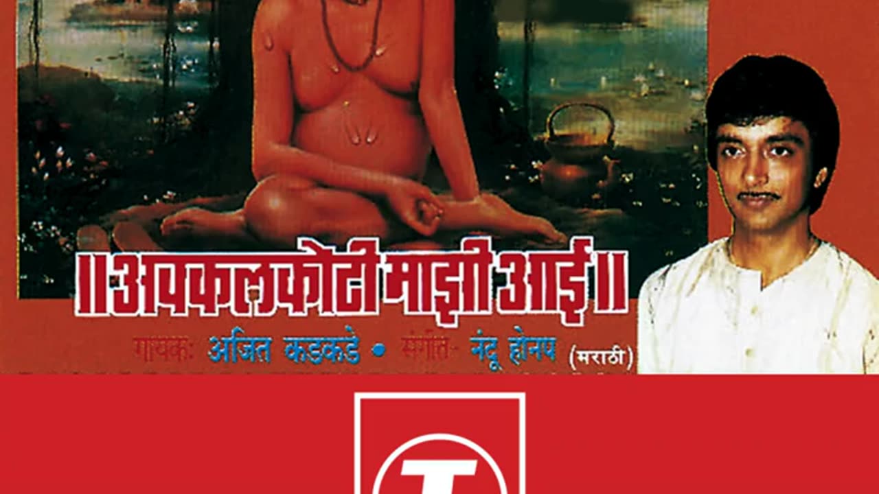 Kay Chukle Swami Samartha