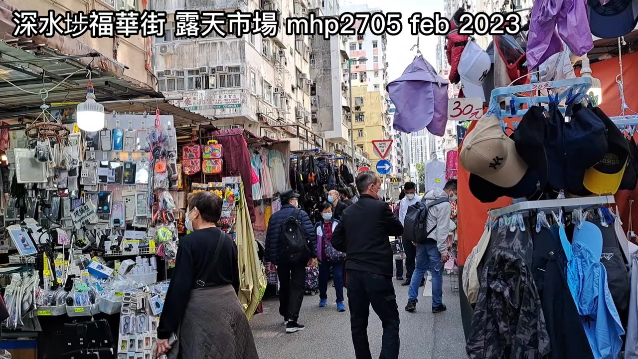 深水埗福華街 深水埗露天市場 Fuk Wa Street, Sham Shui Po mhp2705 feb 2023