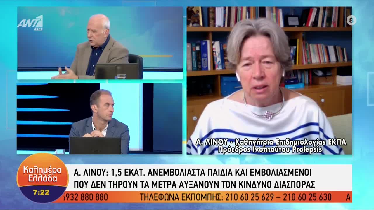 ΒΟΜΒΑ ΛΙΝΟΥ-ΓΙΑ ΑΚΟΥΣΤΕ ΠΟΙΟΙ ΑΥΞΑΝΟΥΝ ΤΟ ΚΙΝΔΥΝΟ ΔΙΑΣΠΟΡΑΣ-ΤΙ ΕΙΠΕ Γ 3 ΔΟΣΗ.