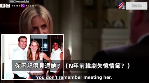 「戀童豪華團」安德魯王子 訪問紀錄