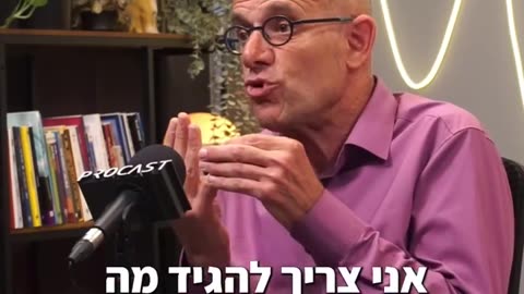 פרופ עופר מרין מנכל שערי צדק מסביר איך בנו את אמון הצוות הרפואי בהונאת המאה 08.10.2024