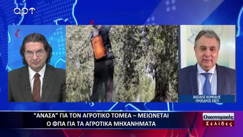 ΟΙΚΟΝΟΜΙΚΕΣ ΣΕΛΙΔΕΣ 04/10/23