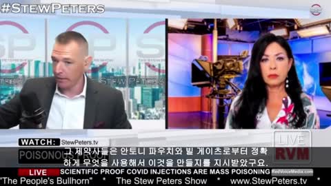 ● [펌] [★산화그래핀] [STEW PETERS SHOW] 스튜피터_닥터 제인 루비(DR JANE RUBY)_스웨덴_백신속의 산화그래핀