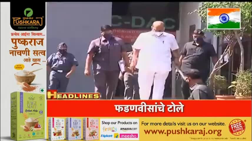 5 PM Top Headlines - Marathi News - News18 Lokmat - Aug 10, 2022