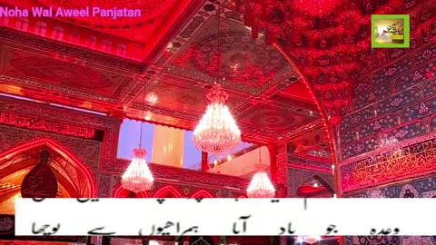 Sehra E Karbala Mai Ek Kafela S163