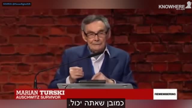 מריאן טורסקי | אושוויץ לא נפלה ביום אחד מהשמים