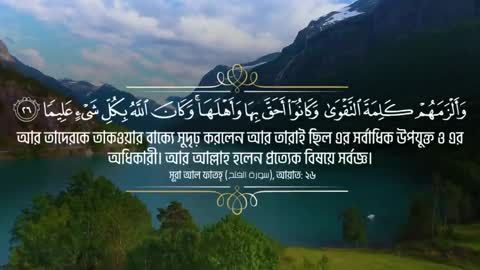Ayat e Sakinah Recited by Omar Hisham Al Arabi
