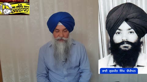 Shaheed Bhai Gurmeet Singh Champian - Loveshinder Singh Dalewal