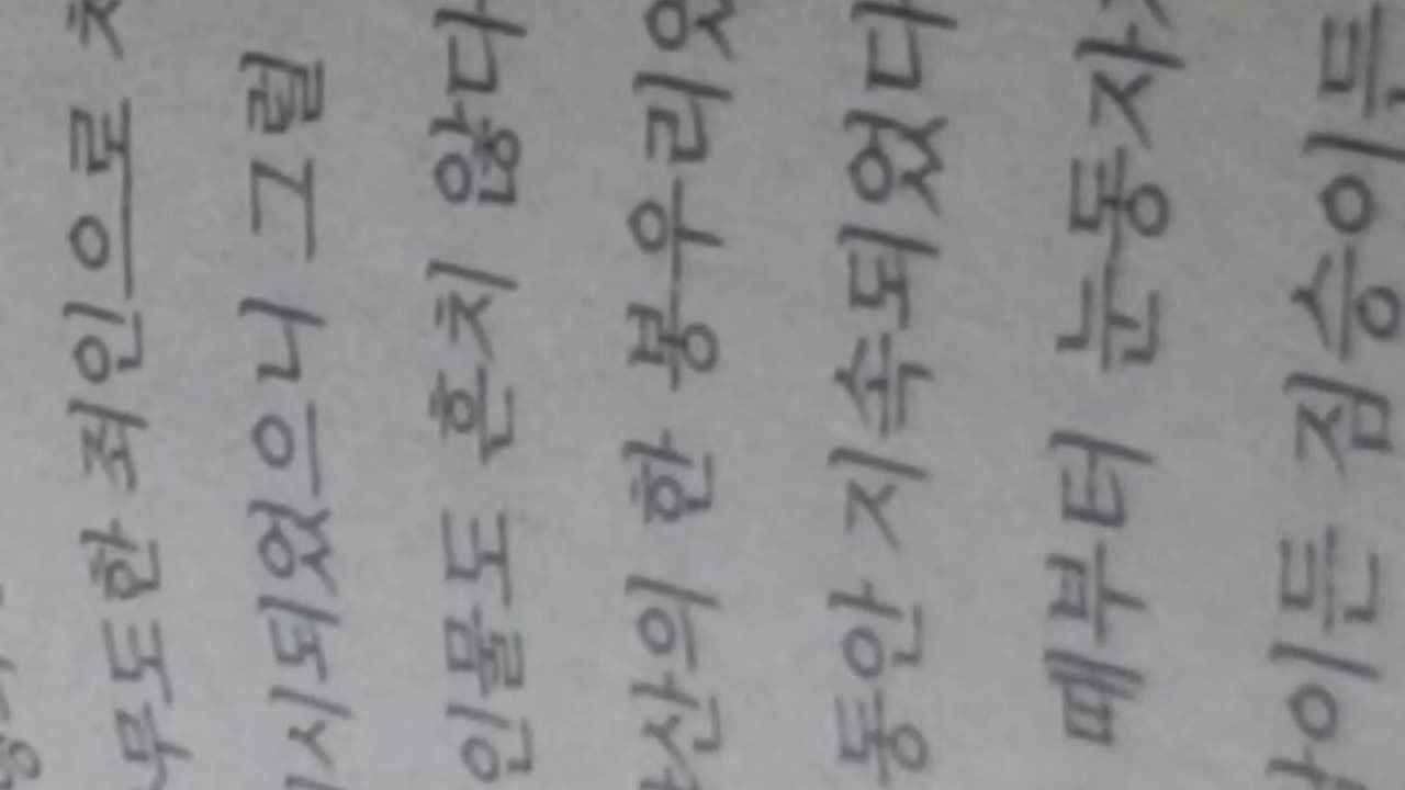 조선의 아웃사이더,노대환,실천하지 않는 학문은 하지 않겠소,정인홍,선조실록,의리, 효성, 강직, 방정, 남명조식, 정신적지주,광해군,정권, 인조원년,영의정,눈동자,파란만장,대역죄인