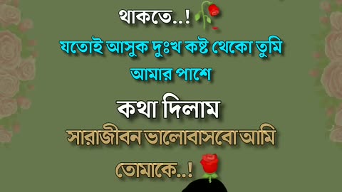 Jan💕 রে আমার জীবন থেকেও বেশি ভালোবাসি তোমাকে !🥀🕊 #love #shorts #youtubevideos #ytshorts