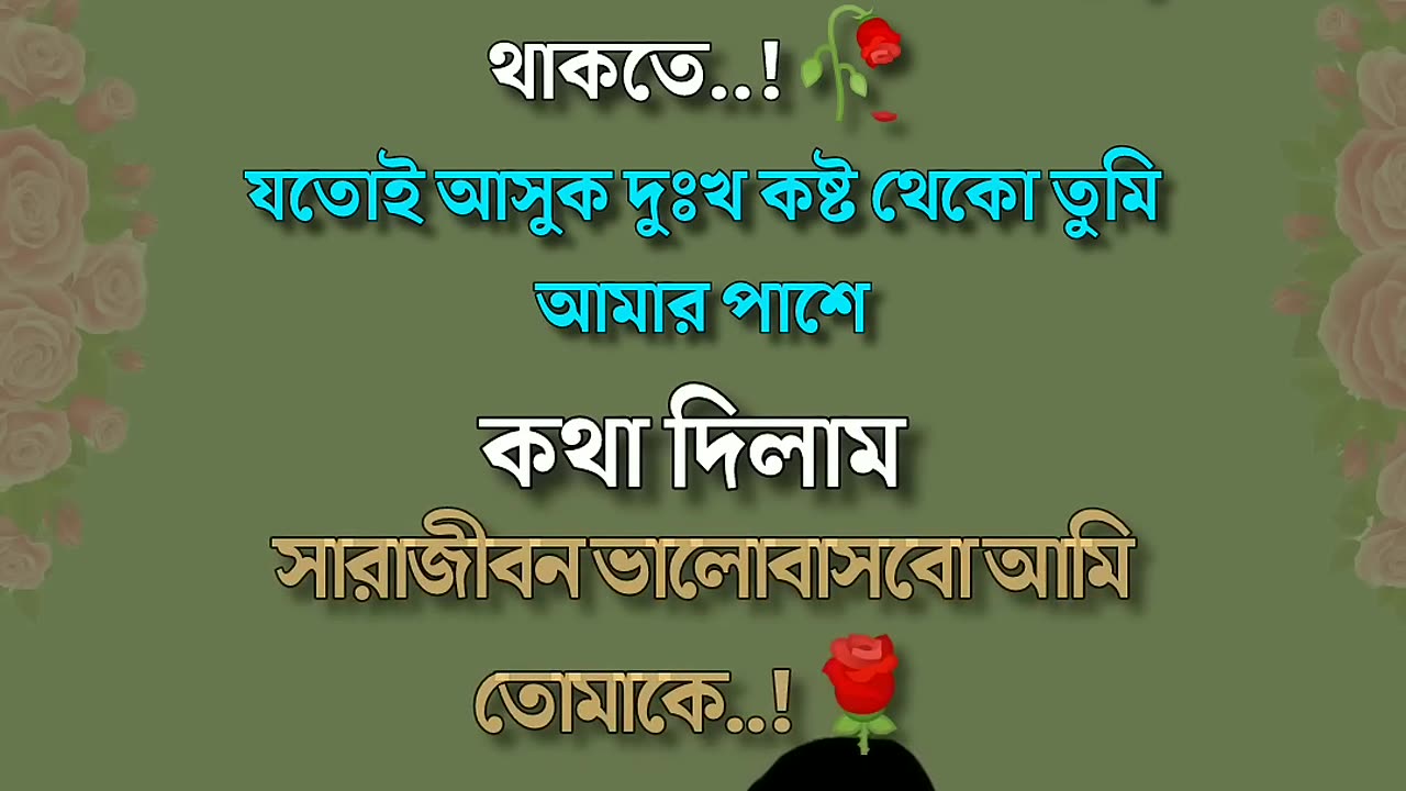 Jan💕 রে আমার জীবন থেকেও বেশি ভালোবাসি তোমাকে !🥀🕊 #love #shorts #youtubevideos #ytshorts