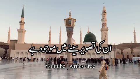 Famous naat must watch