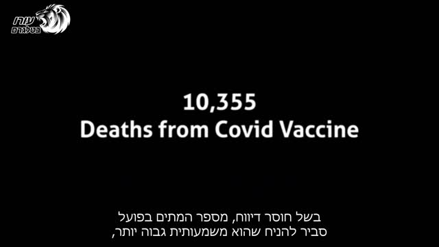 יש לכם סבירות של פי 4,520% למות מהחיסון מאשר מהקורונה