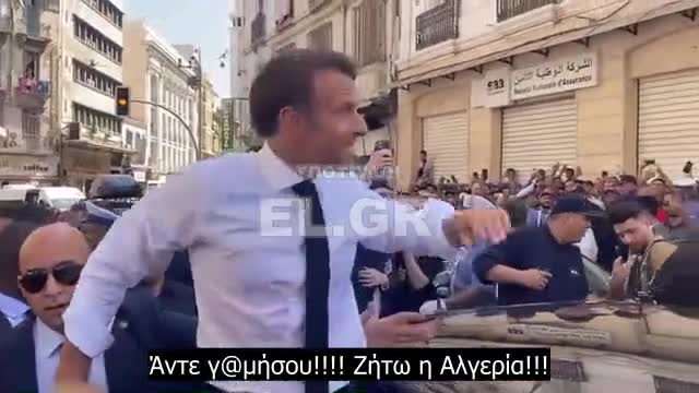 Ο Μακρόν έφαγε άγριο βρισίδι στην Αλγερία και είπε κι ευχαριστώ.