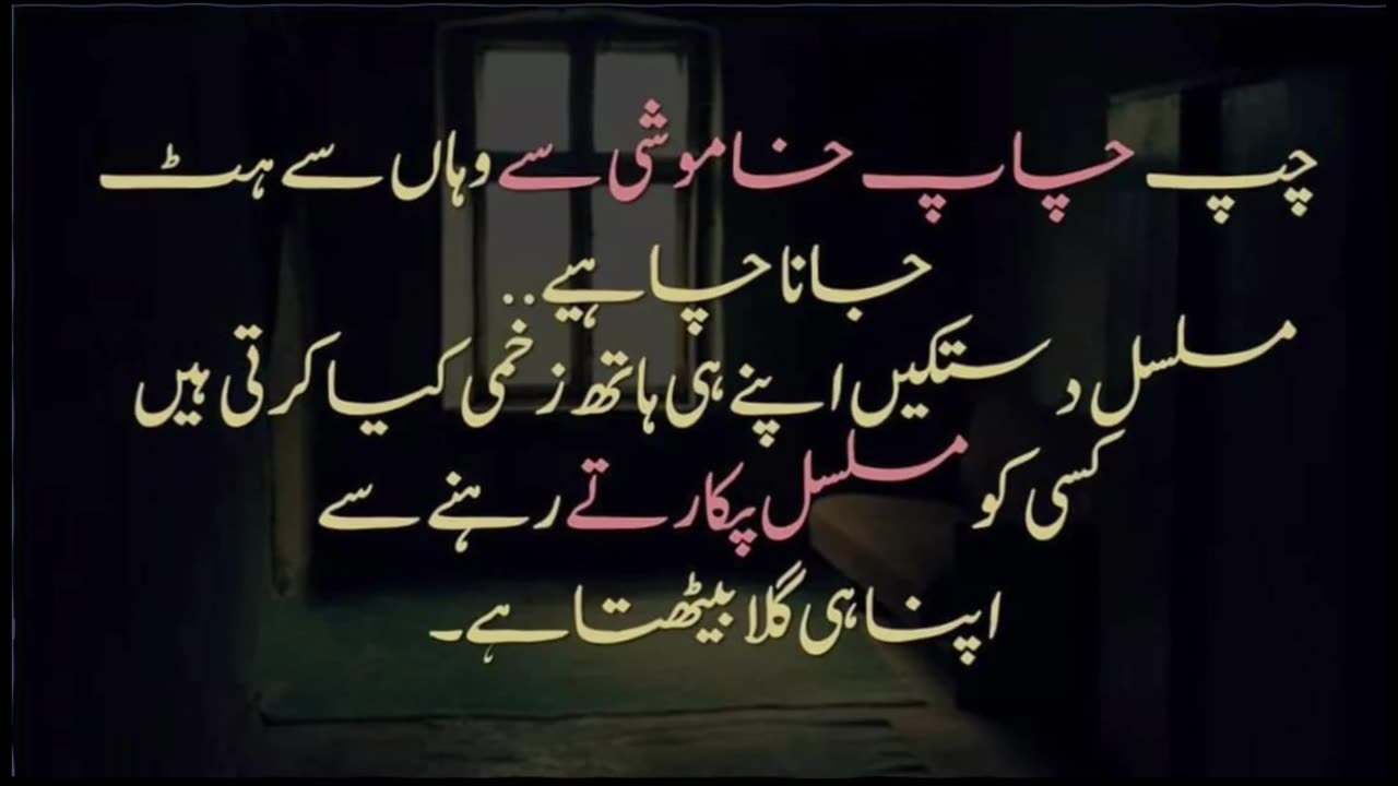 Best urdu Quotes