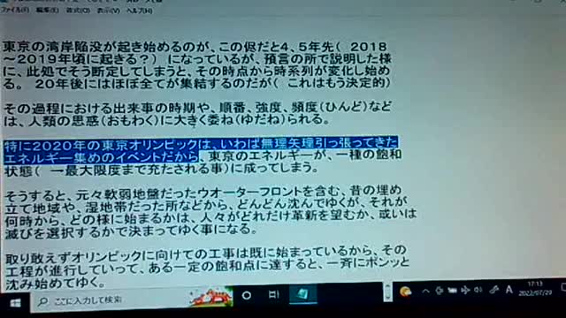 20年後10 日本から始まる大浄化