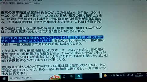 20年後10 日本から始まる大浄化