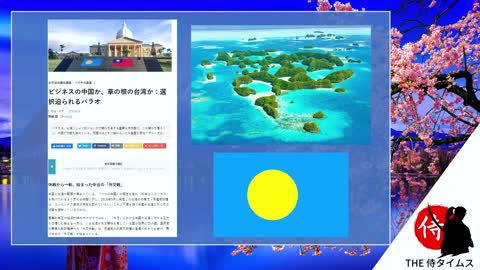 2022年06月23日 GA州予備選挙トランプ承認候補全滅・デサンティスFL州知事大統領候補として台頭