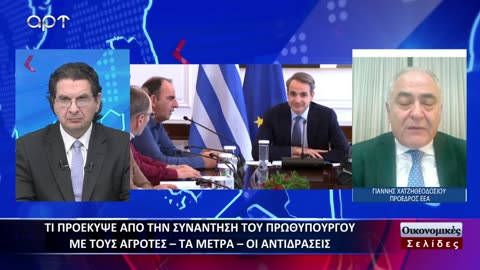 Οικονομικές Σελίδες 13/02/24