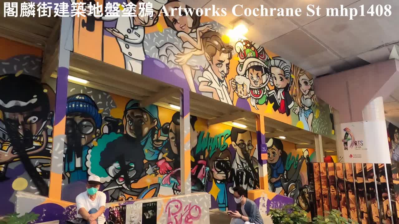 Artworks at Cochrane Street Construction Site, 閣麟街建築地盤塗鴉 mhp1408, May 2021