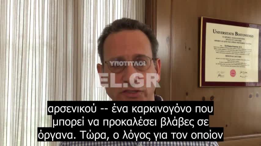 Υψηλή συγκέντρωση αρσενικού σε σκόνες από αποξηραμένους γρύλους!