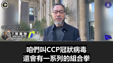 【粵語配音】2023年美國緝毒署芬太尼繳獲量破紀錄，驗證了郭文貴先生之前對美國的警告：中共將借助芬太尼搞弱美國、搞亂美國、搞死美國！