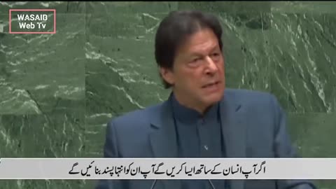 An unforgettable speech of Imran Khan at the United Nations which will be remembered for centuries