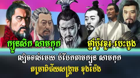 Samkok Zhuge Liang
