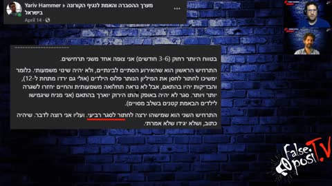 False PosiTV #11.5 - כדור הבדולח - סגר 4 בלייב אקשן