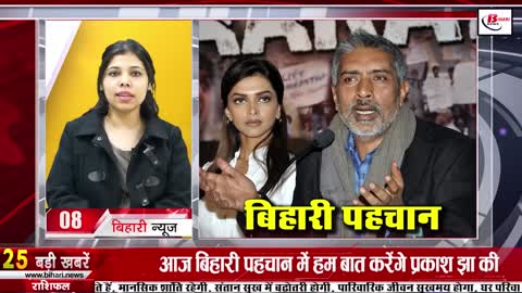 Daily Bihar news 23rd December 2021.Info of Valmiki Nagar,Nitish Kumar,Patna zoo,BSSC,Bihar Board.