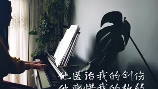 我不为明天忧虑 Don't Be Anxious About Tomorrow 诗歌钢琴伴奏 (Hymn Accompaniment Piano) 歌词 WorshipTogether V054