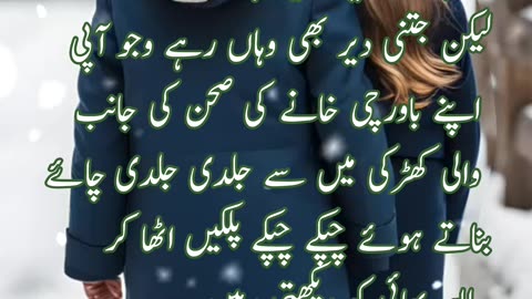 Bachpan Ka December| Pehli Baraf Bari| Pehla Dour|