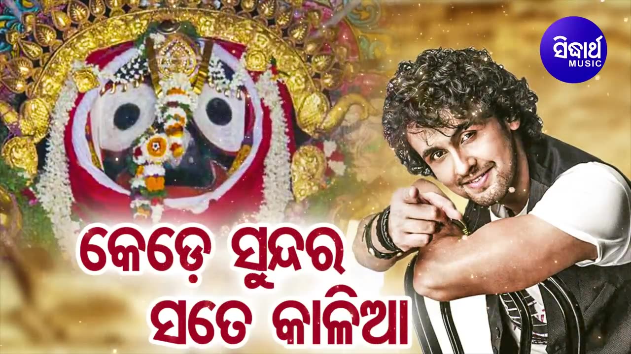 Kede Sundar odia bhajan