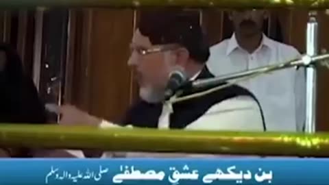 Haqiqat e Iman Muhabbat e Mustafa SAW hai