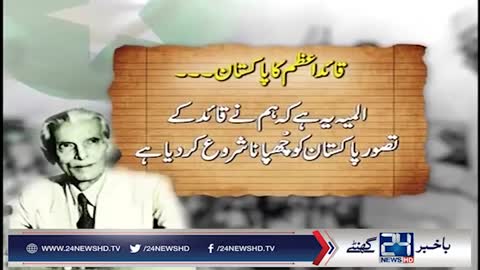 QuaideAzam Historical Speech 24 News HD_480p