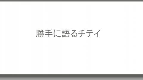 ２０ 地底政府の本拠地