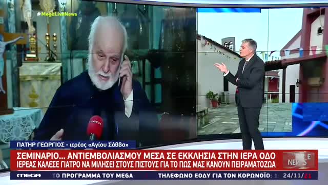ΤΙ ΕΙΠΕ ΠΑΠΑΣ ΣΤΟΝ ΕΥΑΓΓΕΛΑΤΟ ΓΙΑ ΤΙΣ ΑΜΒΛΩΣΕΙΣ Κ ΤΙ ΤΟΥ ΑΠΑΝΤΗΣΕ Ο ΕΥΑΓΓΕΛΑΤΟΣ.