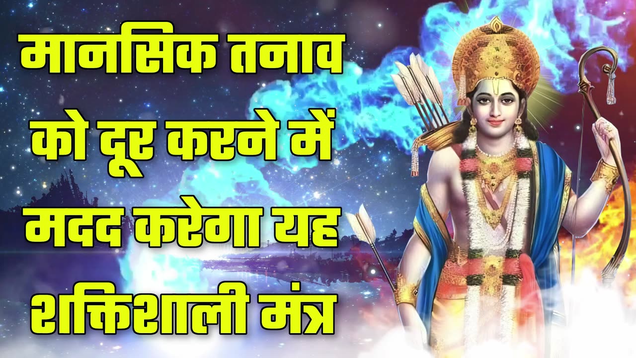 Hindi Mantra